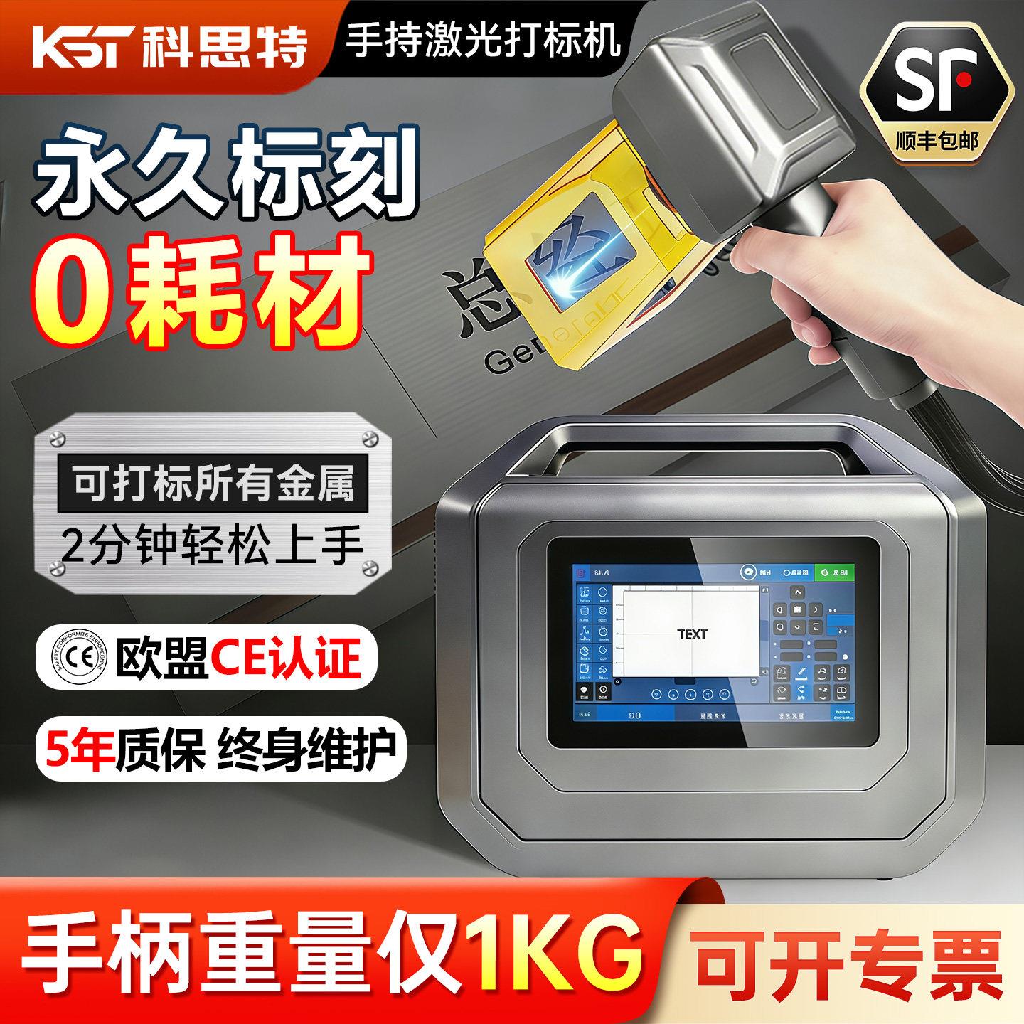手持激光打刻机小型台式光纤金属不锈钢打码机可携式塑料刻字机雕图片