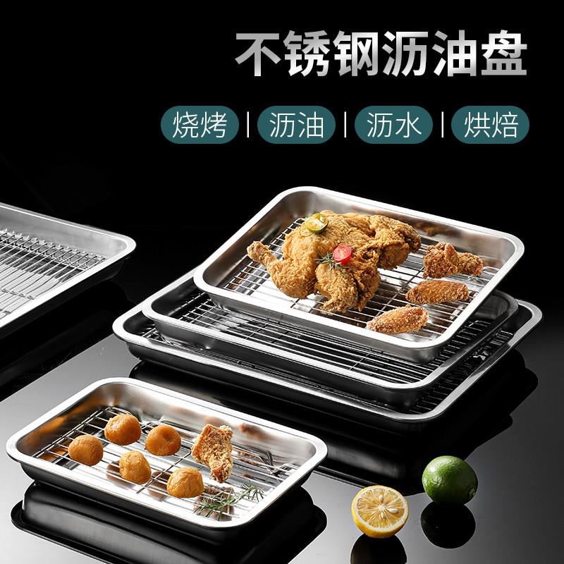 不锈钢烤箱烘焙凉网家用烧烤网沥油架油炸架加厚晾网漏油网冷凉架