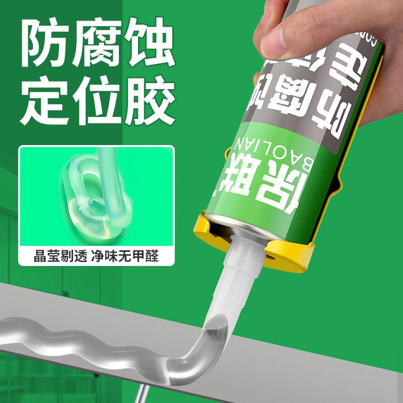 免钉胶强力胶瓷砖打胶粘胶踢脚线定位防水防腐牢固厨卫玻璃胶