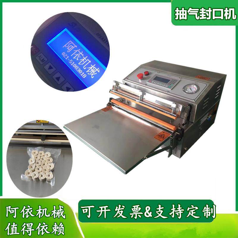 预制菜气调保鲜真空包装封口机用于各种袋装产品的真空充气热封设