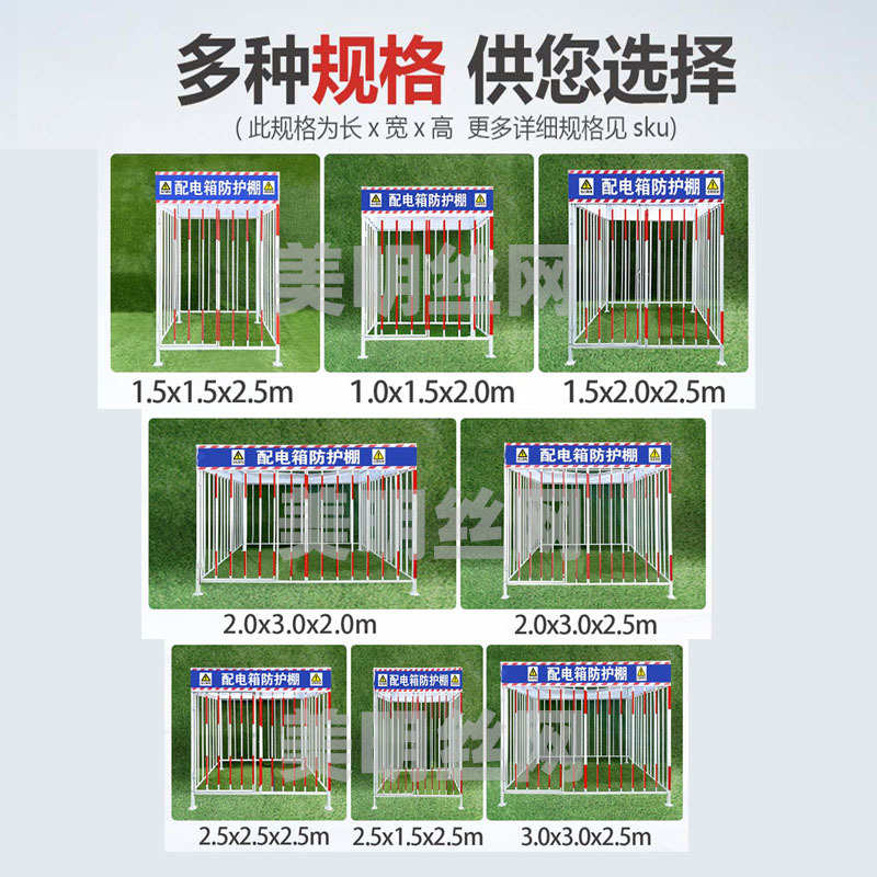 室外配电箱围栏一级配电箱防护栏杆建筑工地小型可移动防护棚现货