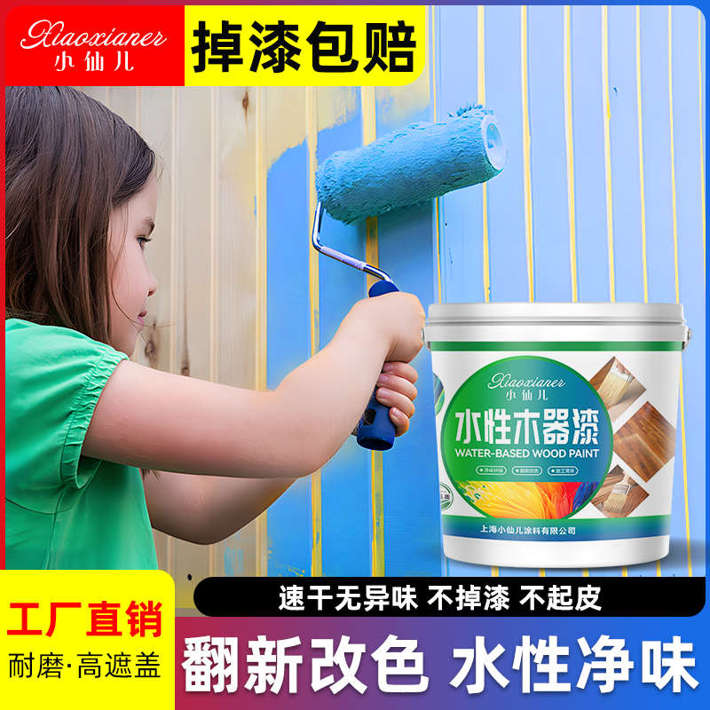 水性木器漆清漆旧家具翻新改换色卧室房门柜子漆油漆家用自刷涂料