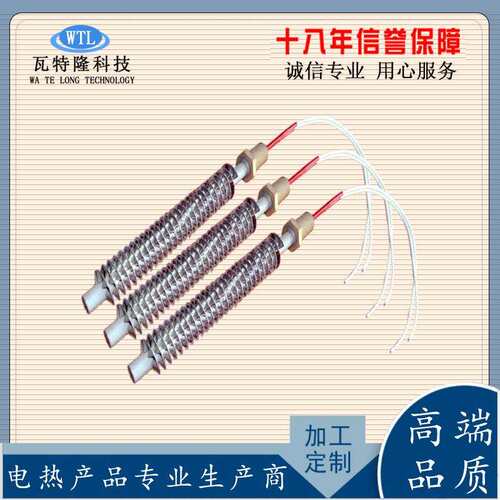 模具发热管不锈钢单头电热管单端耐温加热棒加热管烧烤炉电加热管