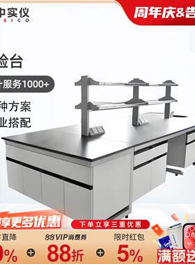 中实仪实验室工作台钢木耐腐蚀实验台全钢操作台化验室化学实验桌
