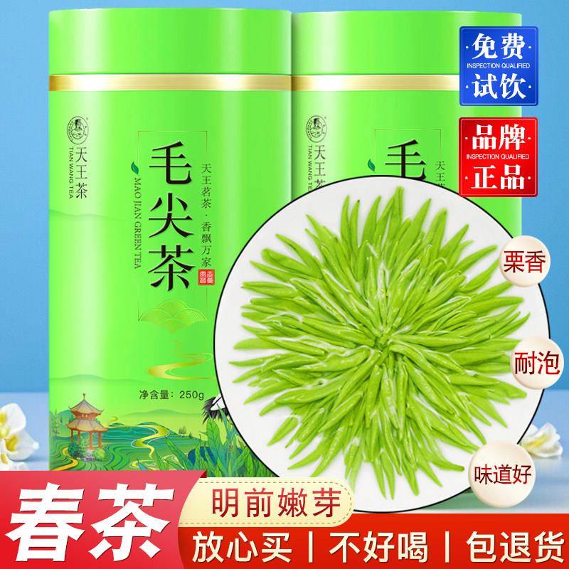 毛尖茶叶2025新茶信阳原产绿茶明前嫩芽浓香型云雾炒青礼罐装250g