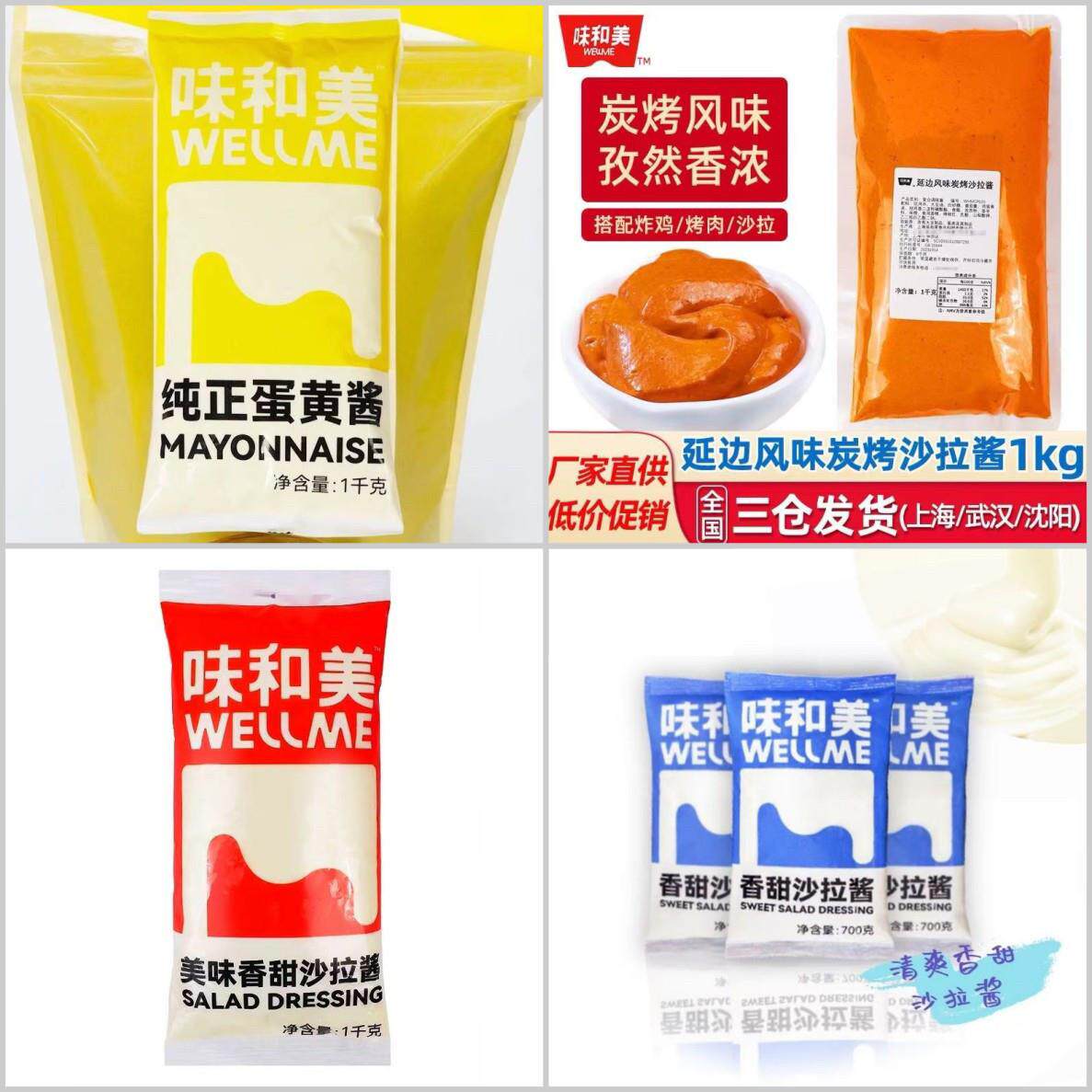 炸鸡酱味和美香甜沙拉酱商用正品法式清爽蜂蜜芥末酱烘培烘新款炸
