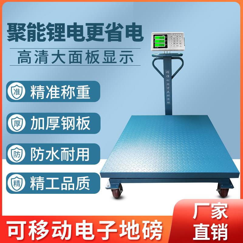 手推车带轮电子秤商用600kg移动式工厂工业称重电子地磅秤1吨2吨