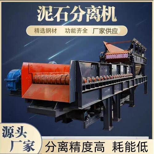 泥石分离机阶梯式滚轴沙石筛分机矿用泥土煤矸鹅卵石脱泥分离设备