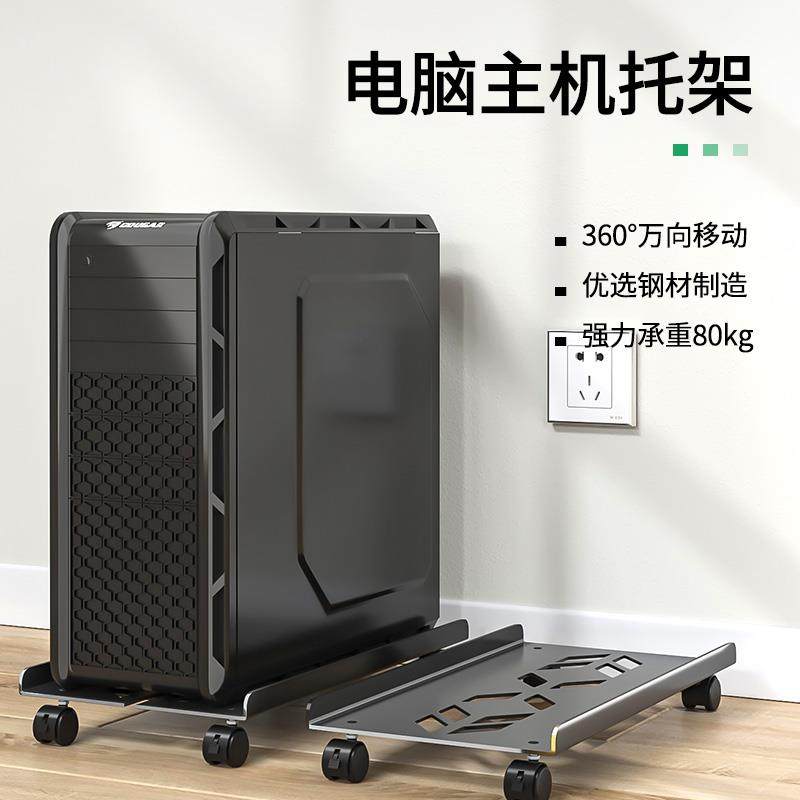 电脑主机托架主机壳底座放台式垫托盘放置架子柜移动支架大号置物