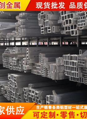 2A12铝方管6061/6063铝方通厚壁铝方管型材铝合金管2A12-T4铝方管