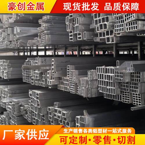 2A12铝方管6061/6063铝方通厚壁铝方管型材铝合金管2A12-T4铝方管