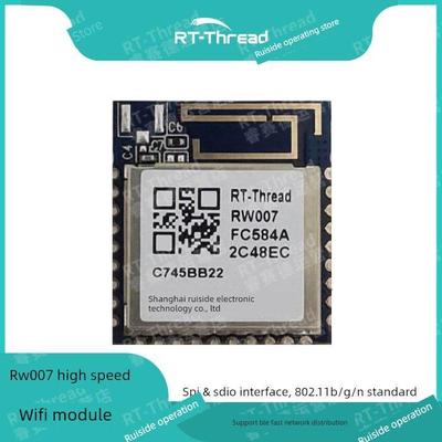 RW007 高速WIFI模块 SPI 物联网 透传模块 无线模块