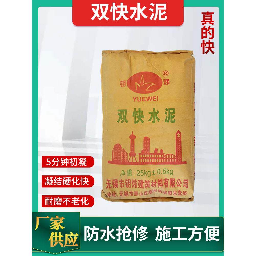 钥炜现货双快水泥快干快硬快速凝固硫铝酸盐水泥快干水泥速凝水泥