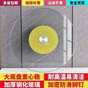 餐桌转盘钢化玻璃家用玻璃圆桌旋转底座桌子饭桌上转台饭台园转桌