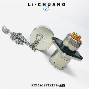 XC158系列接插件XC158 22F3Z1P1圆形连接器新品