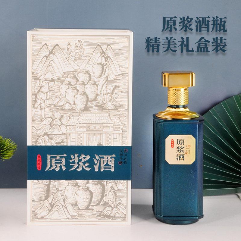 酒瓶空瓶500ml全套礼品箱书本盒高档白酒包装盒礼盒空盒子密封瓶