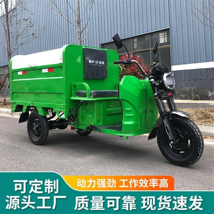 小区保洁电动车电动垃圾清运车桶装垃圾电动搬运车