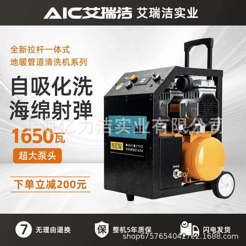 商用双脉冲工业地暖管道海绵射弹射蛋清洗机一体式智能大功率自吸