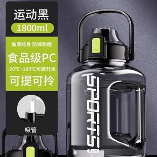 水杯大容量夏季运动水壶男生2000ml吨桶吨太空杯子顿顿水桶大肚杯
