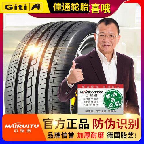 佳通轮胎175 185 195 205 215 225汽车轮胎50 55 60 65/70R14R15R