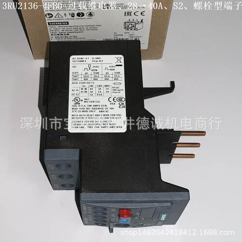 3RU2136-4FB0 热过载继电器 电流动作值 28→40A、S2、螺栓型