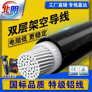 铝芯户外电缆50 70 95 120 150 185平方国标铝线电线架空线单股