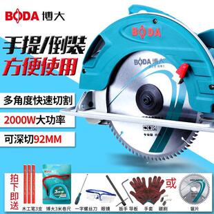 博大电圆锯倒装锯7寸9寸10寸木工手提锯家用切割机台锯圆盘据