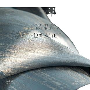 新中式窗帘东方古典审美高精密色织提花面料鎏金山水国风窗帘布料