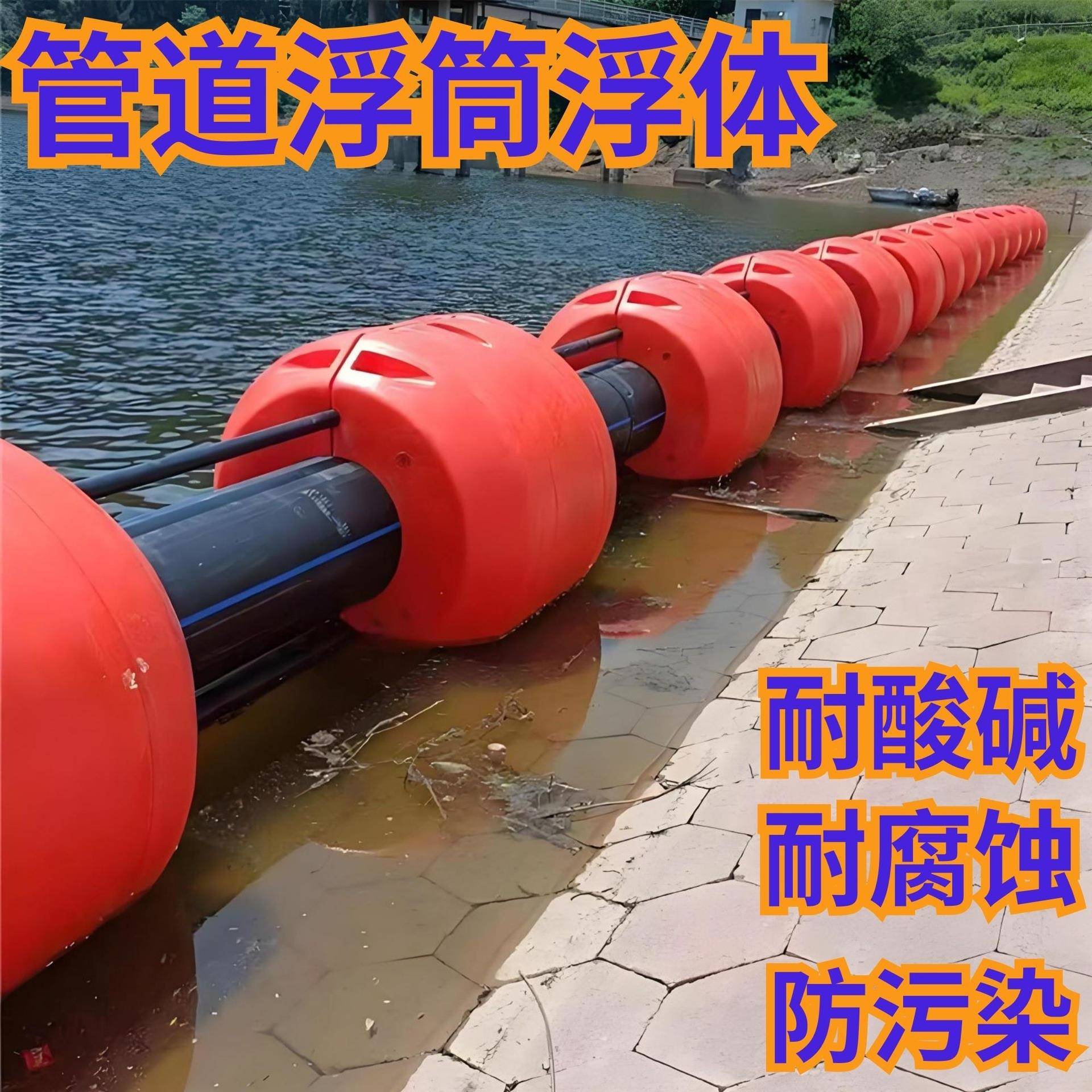 警示浮球河道垃圾拦污浮筒塑料浮桶厂家抽沙浮漂抽杀船浮筒