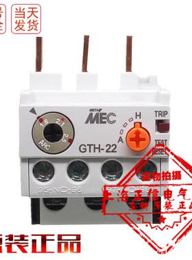 原装正品MEC热过载继电器温度保护GTH-22/3 4-6A 9-13A规格齐全