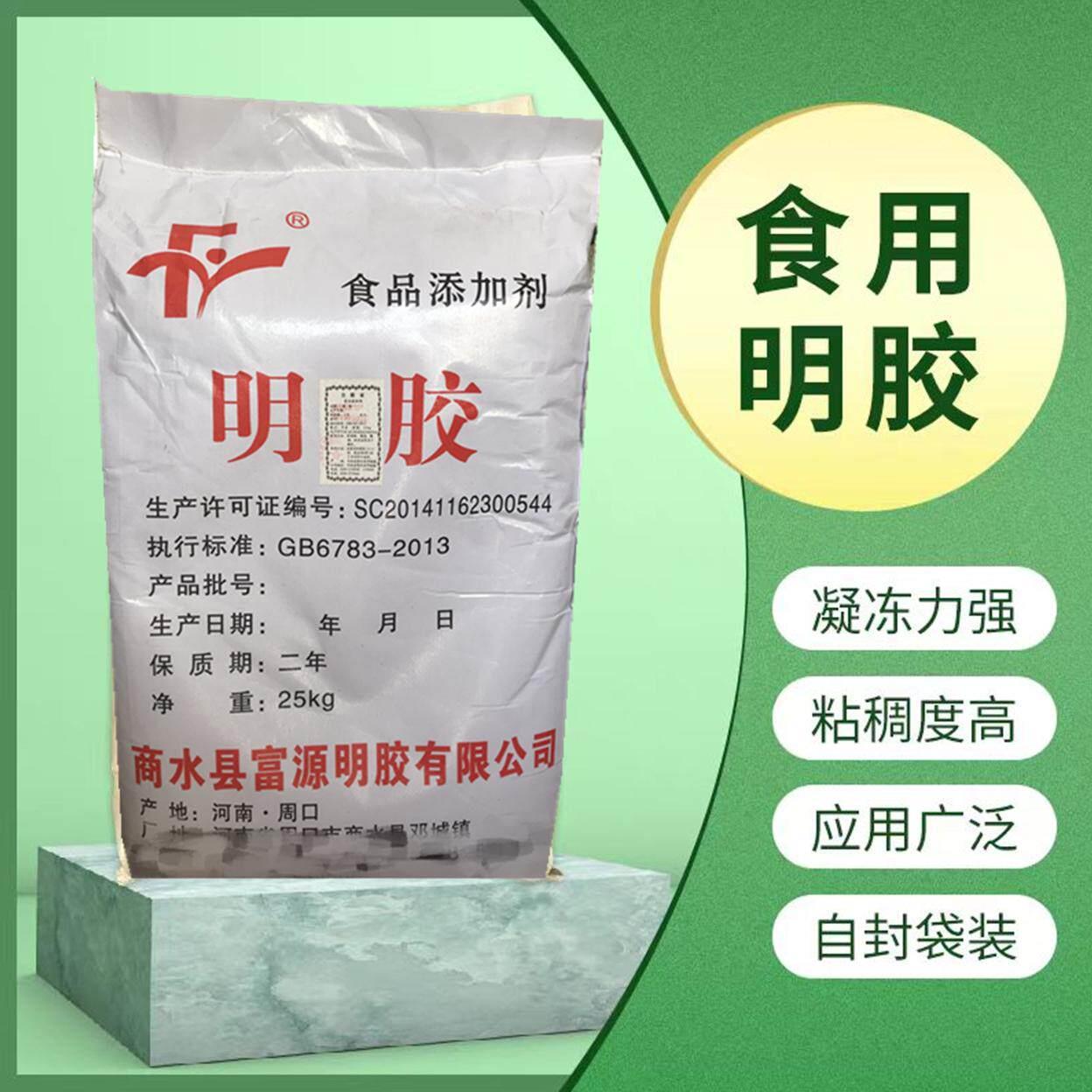 富源食用明胶皮冻胶果冻软糖冰糖葫芦肉冻凝固剂食用胶食用增稠剂