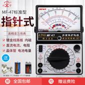 南京天宇指针式 防烧万用表全保护线路通断蜂鸣 万用表MF47机械式