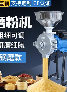 150型五谷杂粮万能磨粉机商用小型超细打粉研磨机