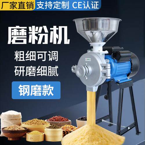 150型五谷杂粮万能磨粉机商用小型超细打粉研磨机