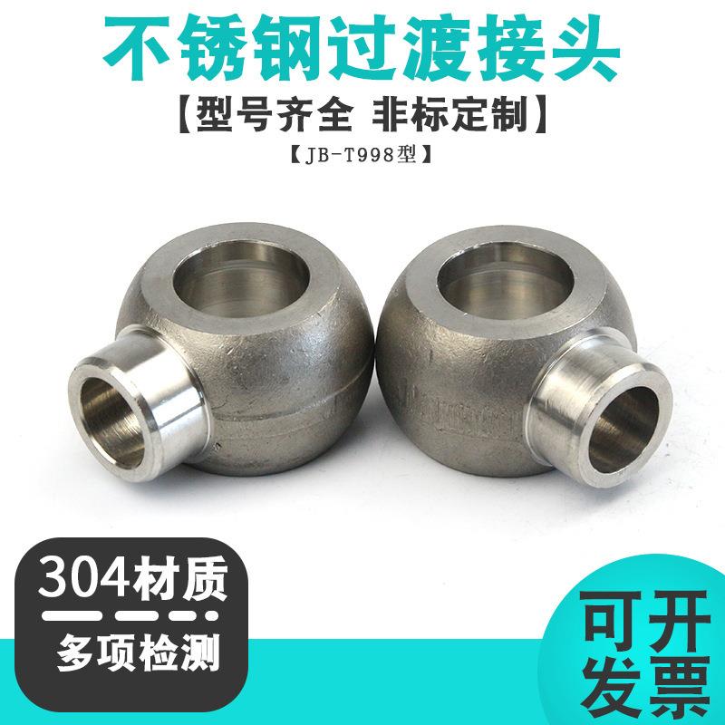不锈钢焊接式铰接管接头体JB/T998外丝铰接刹车管接头过渡接头