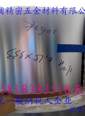 精密电子冲压用 SUS304csp 1/2 3/4H不锈钢卷 冷轧不锈钢带