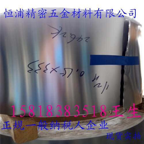 精密电子冲压用 SUS304csp 1/2 3/4H不锈钢卷 冷轧不锈钢带