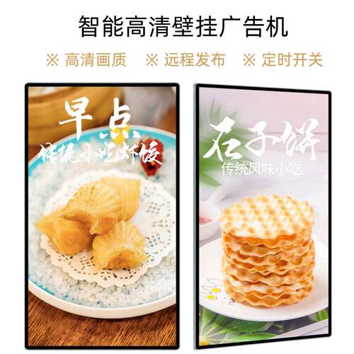 43寸50寸55寸立式触摸大屏数据显示屏商户信息显示屏广告机led屏