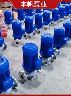 优质管道离心泵ISG离心泵ISG80-315C立式耐腐管道离心泵价格优惠