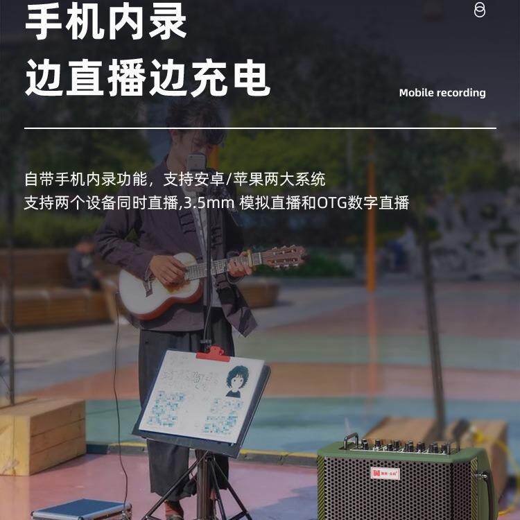 加来众科JA200便携户外唱歌路演音响直播K歌吉他乐器声卡音箱弹唱