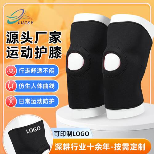 现货夏季薄款健身运动电子护膝跑步尼龙带孔护膝生产厂家