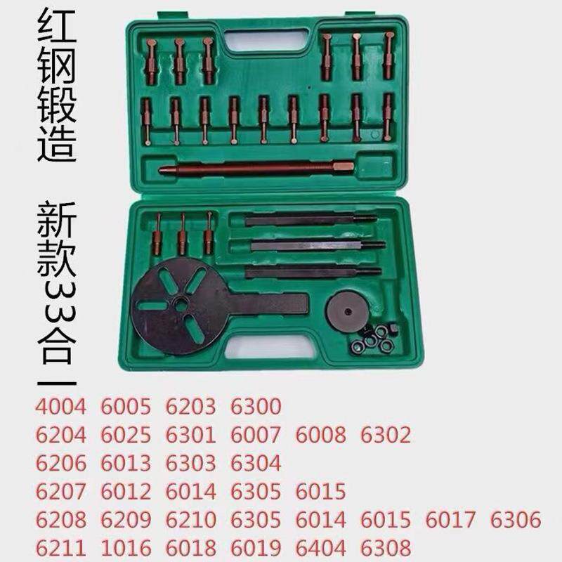 轴承拉变速箱轴卸轴承拉马工具承便携式多用轴承深沟马球滚珠轴承