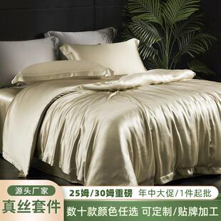 真丝四件套25姆米重磅加厚桑蚕丝床上用品轻奢丝绸天丝被套被罩