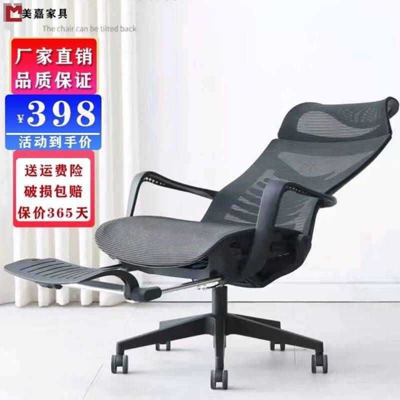 人体工学椅透气电脑椅家用休闲椅子舒服久坐办公椅可躺靠背椅