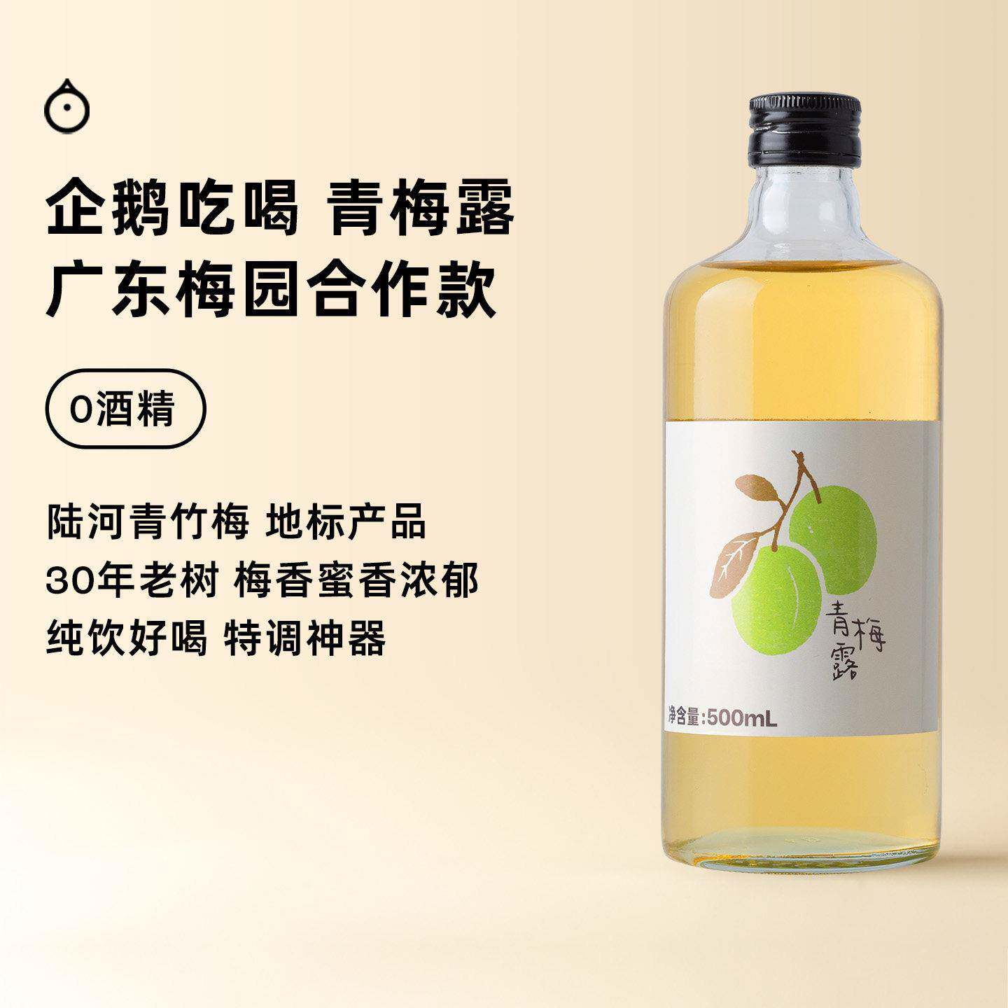 新疆包邮企鹅市集 青梅汁 广东果味/风味/果汁饮料