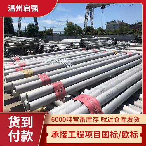 304不锈钢无缝管大口径工业厚壁管316L不锈钢管不锈钢空心圆管