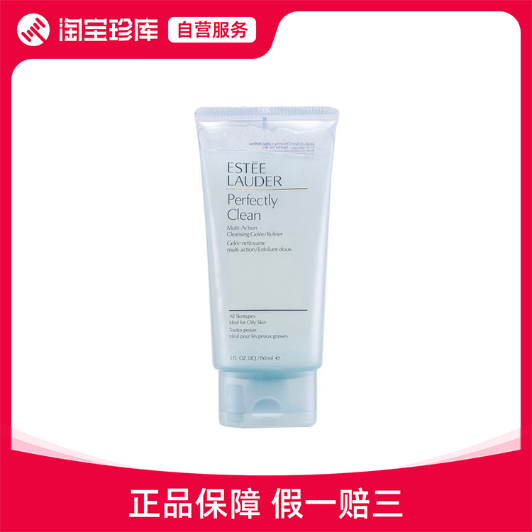 雅诗兰黛 净莹细致洁面啫喱 150ml