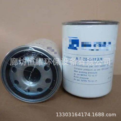 A-2-20-G01BM除杂滤芯 管路过滤器配套滤芯A-2-20-G01BM