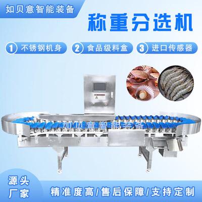 玉米大小称重设备商用翻盘式重量分级机厂家直销重量分选机