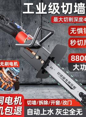 墙机混凝链土新款无刷一切匠大功率切IJE墙改门帝切割机马特切墙